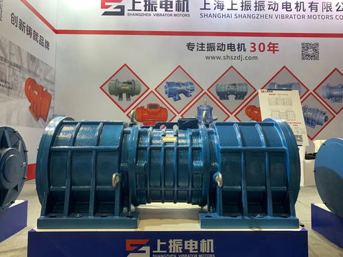 上振電機(jī)攜首款700kn超大型封閉式振動(dòng)電機(jī)亮相第十九屆中國國際鑄造博覽會(huì)