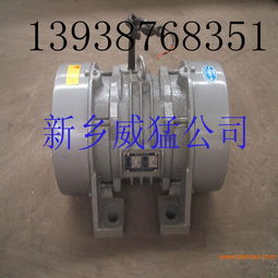 河南新鄉威猛制造1.5kw礦山用yzo系列振動電機詳解